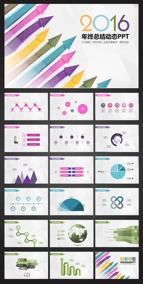 現(xiàn)代簡約風格年終總結(jié)PPT模板