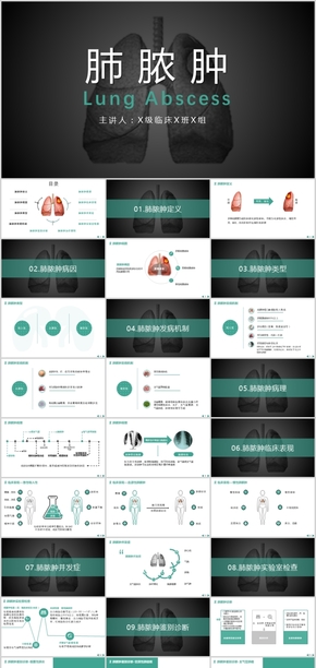 黑綠通用醫(yī)療教育PPT模板