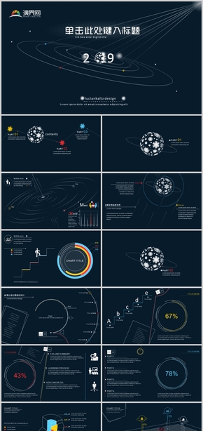 年終創(chuàng)意時尚簡約大氣計劃工作匯報發(fā)布會科技星空PPT模板-靜態(tài)版