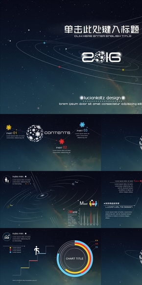 2018年終創(chuàng)意時尚簡約大氣計劃工作匯報發(fā)布會科技星空PPT模板