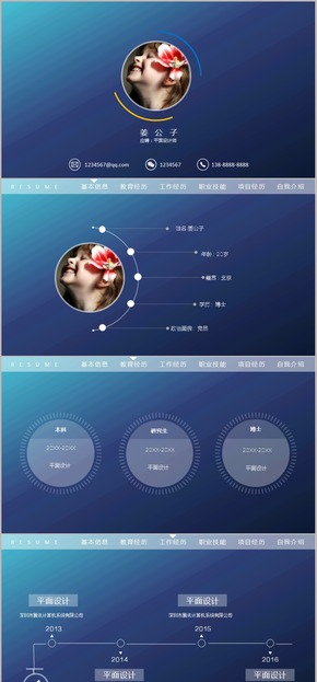 藍(lán)色漸變簡(jiǎn)歷求職PPT模板