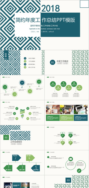 簡約風年度工作總結(jié)計劃PPT模板