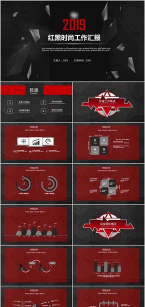 紅黑大氣工作匯報ppt模板