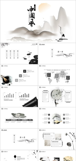 中國(guó)風(fēng)年度工作總結(jié)計(jì)劃PPT模板