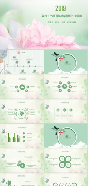 小清新年度工作總結(jié)計(jì)劃PPT模板