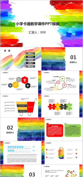 卡通 兒童 教育 教學(xué) 課件 孩子 幼兒 教學(xué)課件 幼兒園  兒童教育  兒童教育卡通 卡通幼兒園