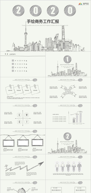 手繪商務(wù)匯報工作總PPT模版