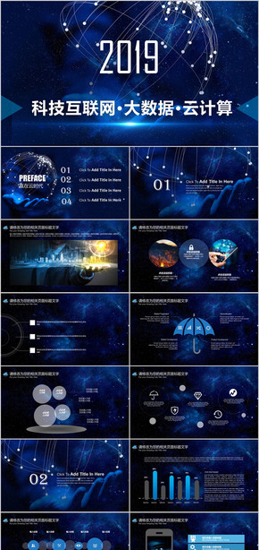 大數據 信息科技 互聯(lián)網 云計算 商務通用 物聯(lián)網 ios PPT模板