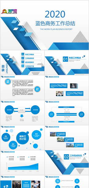 商務工作總結(jié)計劃PPT模板