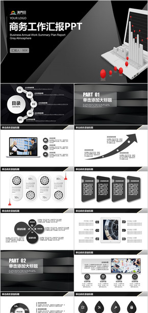 灰色大氣商務(wù)年度工作總結(jié)計劃PPT模板