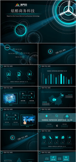 炫酷商務科技PPT模板 商務工作總結(jié)  未來科技  時尚科技