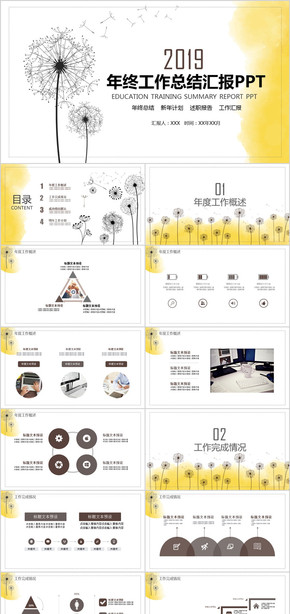 年中總結(jié) 工作總結(jié) 工作匯報 年終總結(jié) 年中匯報