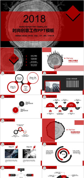 工作總結(jié) 2018   新年計(jì)劃  通用  歐美  創(chuàng)意 紅色   紅色模板 大氣紅色 歐美大氣