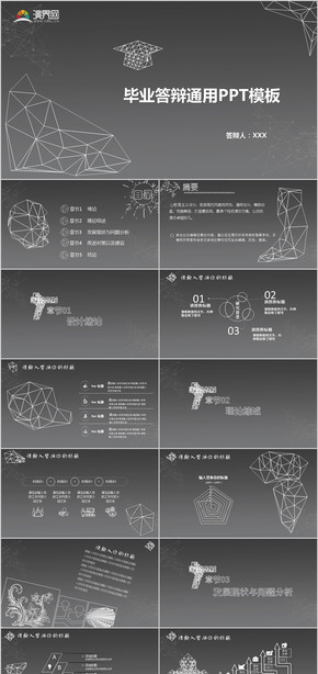 科技線條畢業(yè)答辯通用模板