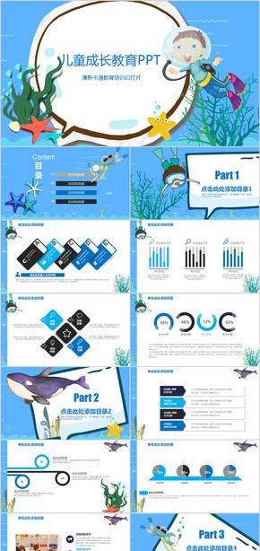 兒童卡通成長教育教學(xué)PPT模板 小學(xué)生  卡通幼兒  清新風(fēng)