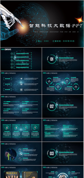 智能科技大數(shù)據(jù)互聯(lián)網云計算ppt模板  大數(shù)據(jù) 數(shù)據(jù) 科技 模板 大會 數(shù)據(jù)分析 分析 科技數(shù)據(jù)