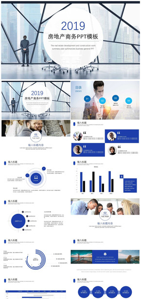 房地產開發(fā)建設商務策劃PPT