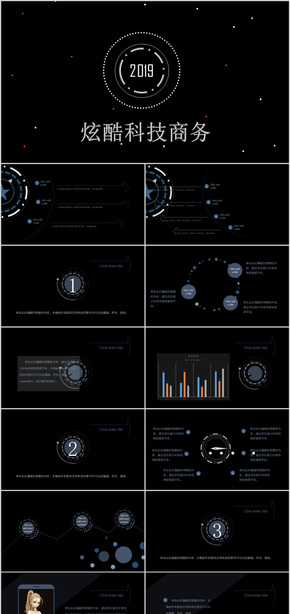 2019炫酷科技商務(wù)通用PPT模板  科技感  黑色星空  炫酷動(dòng)畫(huà)