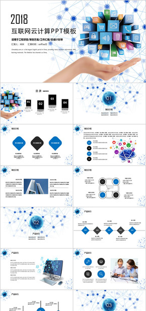  Science and technology big data Internet template Internet technology