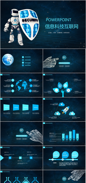 網(wǎng)絡(luò)安全信息化科技互聯(lián)網(wǎng)PPT模板