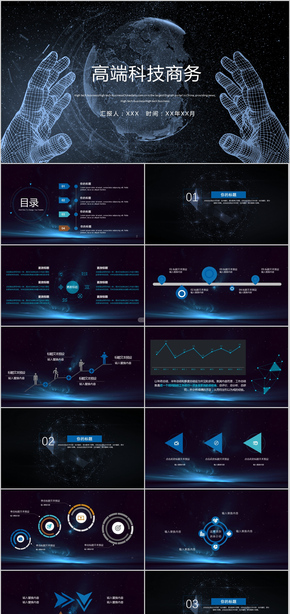 藍(lán)色科技商務(wù)通用互聯(lián)網(wǎng) 星空科技PPT模板