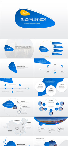 創(chuàng)意年終工作總結(jié)計劃PPT模板
