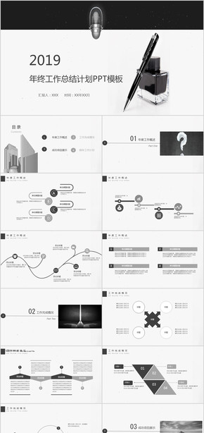 創(chuàng)意灰黑年終工作總結(jié)計(jì)劃PPT模板