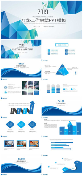 藍(lán)色簡(jiǎn)約年終工作總結(jié)計(jì)劃PPT模板