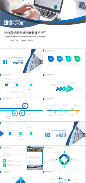 2018藍色年終總結PPT 工作總結ppt模板 工作報告 個人總結 動態(tài) PPT模板
