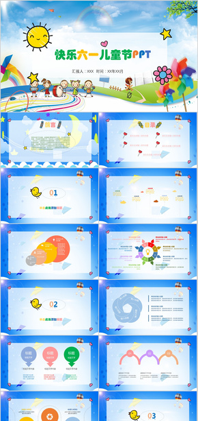快樂六一兒童節(jié)PPT模板 兒童教育  教學(xué)  小學(xué)生