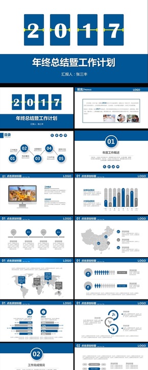 藍色簡約日歷風(fēng)格工作總結(jié)匯報ppt模板