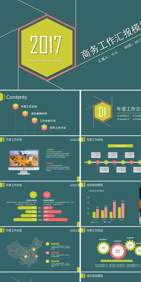 時(shí)尚簡約幾何工作總結(jié)ppt模板