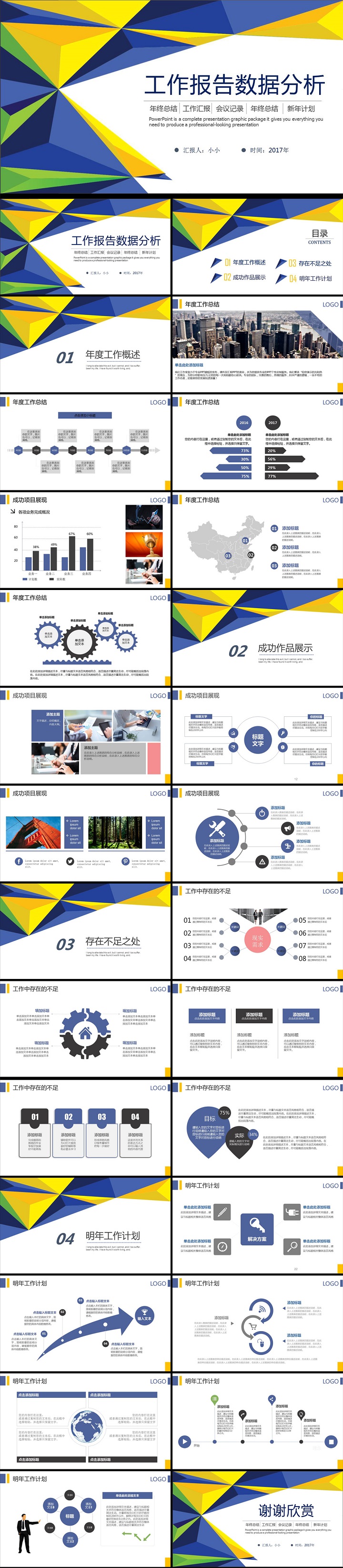 時(shí)尚商務(wù)藍(lán)色圓圈工作總結(jié)匯報(bào)ppt模板