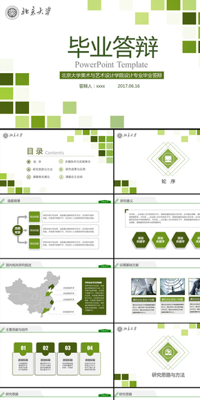 綠色清新韓式唯美畢業(yè)答辯ppt模板
