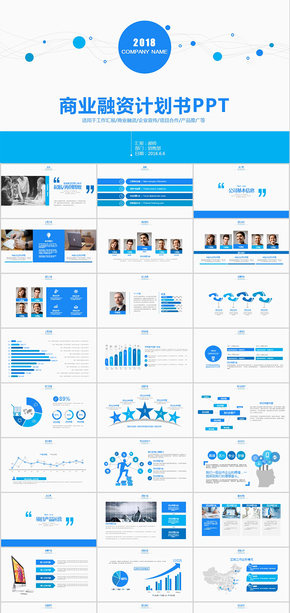 穩(wěn)重內容詳細商業(yè)計劃書ppt模板