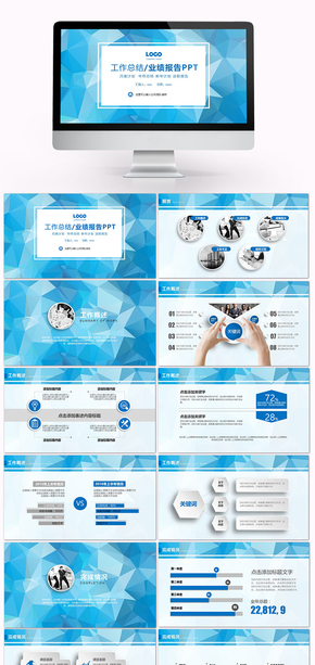 藍色工作總結(jié)匯報計劃PPT模板