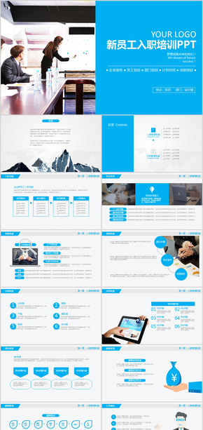 新員工入職培訓(xùn)手冊(cè)ppt