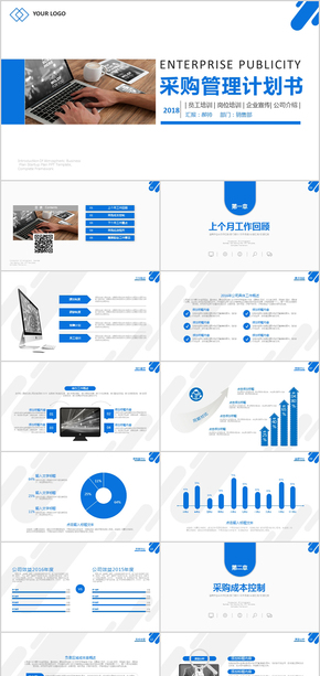 采購(gòu)管理采購(gòu)計(jì)劃書ppt