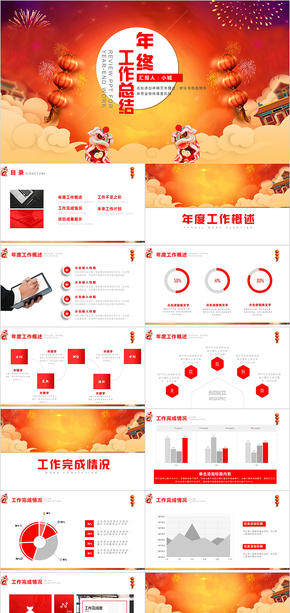 2018紅色簡(jiǎn)約大氣工作總結(jié)匯報(bào)計(jì)劃PPT