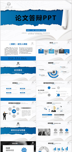 開題報告畢業(yè)答辯PPT模板