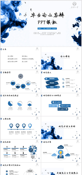 中國(guó)水墨風(fēng)論文畢業(yè)答辯PPT