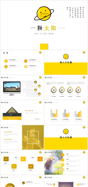 簡約工作教學通用PPT模板