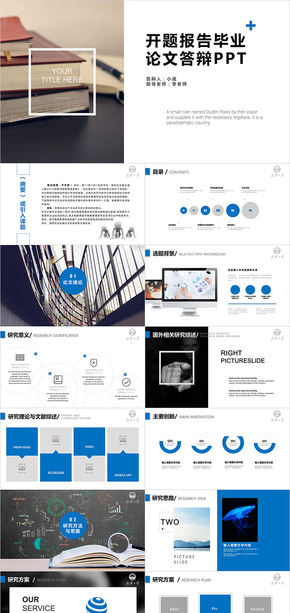 開題報告ppt模板  大學畢業(yè)論文答辯ppt模板