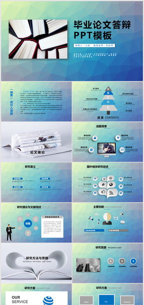 框架完整畢業(yè)答辯開題報告PPT