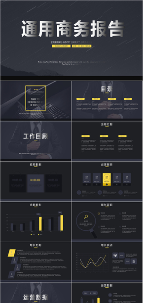 創(chuàng)意簡約工作匯報總結計劃PPT模板