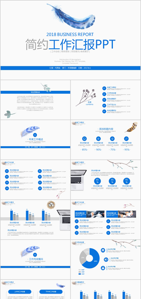 藍(lán)色簡約工作總結(jié)年終總結(jié)匯報(bào)PPT