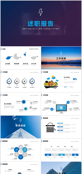 企業(yè)公司員工入職培訓ppt模板