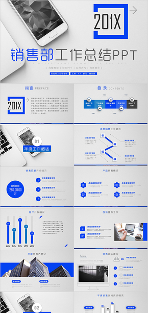 銷售部工作總結(jié)匯報計劃PPT模板