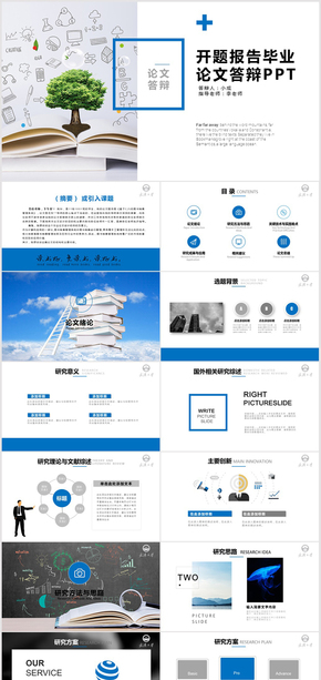 簡約開題報(bào)告畢業(yè)論文答辯ppt
