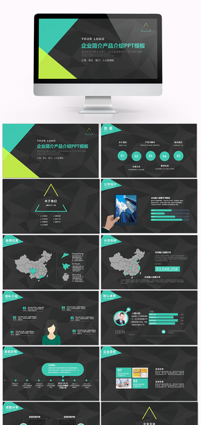 框架完整企業(yè)公司簡(jiǎn)介PPT模板